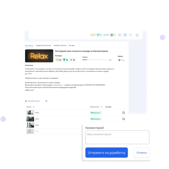 Изображение Управление задачами сотрудников в единой HR-платформе